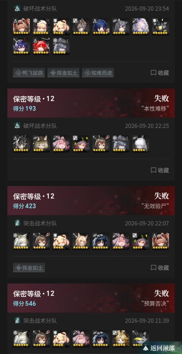 近锋会成为我第四喜欢的职业队吗截图