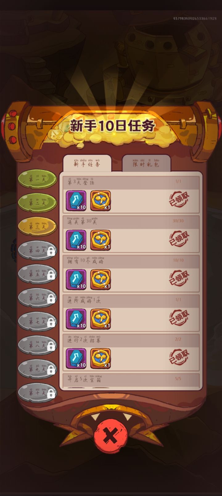 萌新提问截图