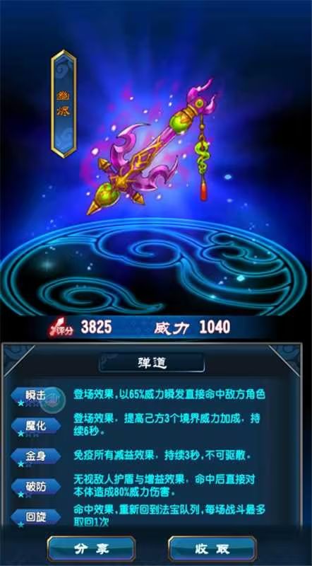 魔天记家人们在哪里?截图