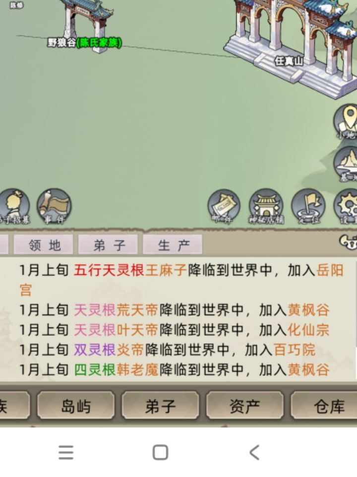 令狐老祖,怕是要笑麻了截图