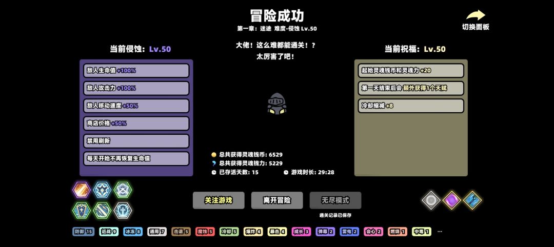 己通关所有武器2 2