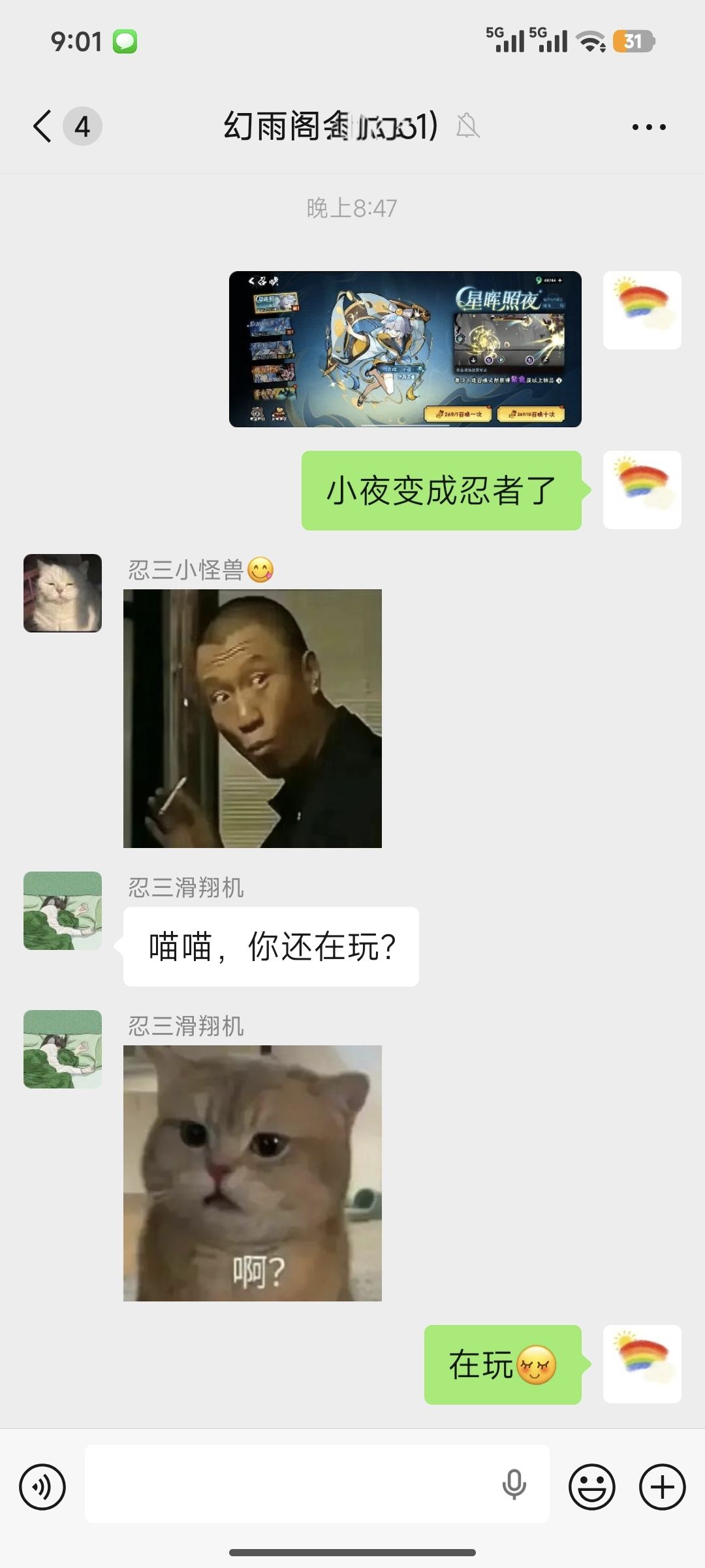幻雨阁，我很怀念截图