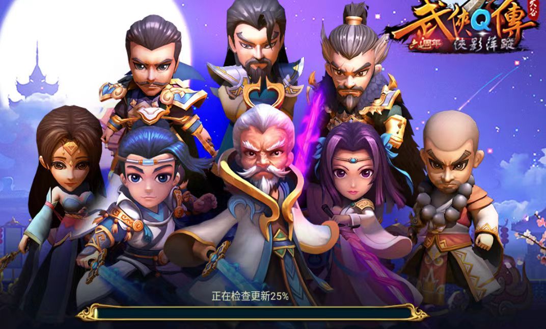 《武侠 Q 传新版疯狂活动潮称霸江湖傲!》 1