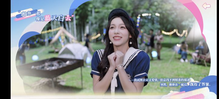 盛夏离与合截图