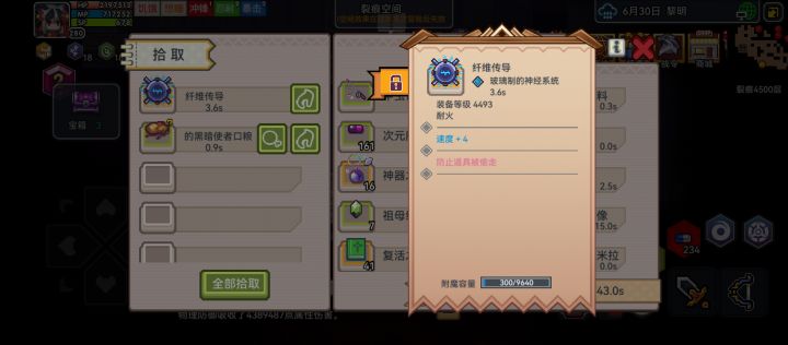 这波不处理好还能活到下个周年吗?截图