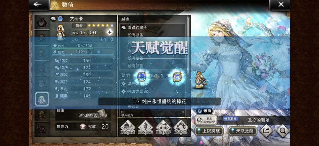 任务达成，207抽免费+10抽付费～～ 3