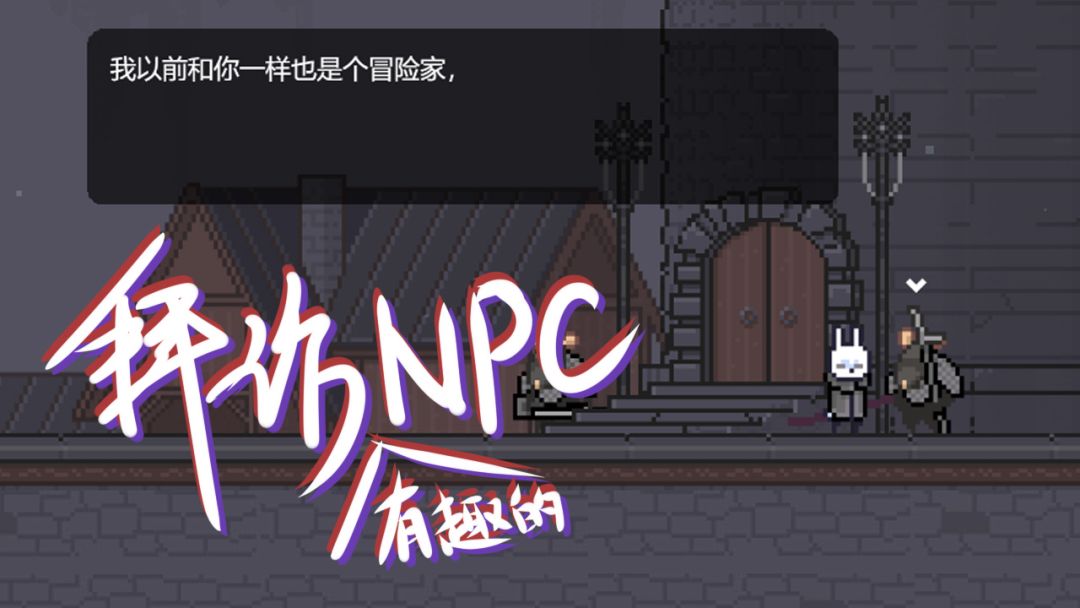 《只兔》:像素兔的信仰之战! 3