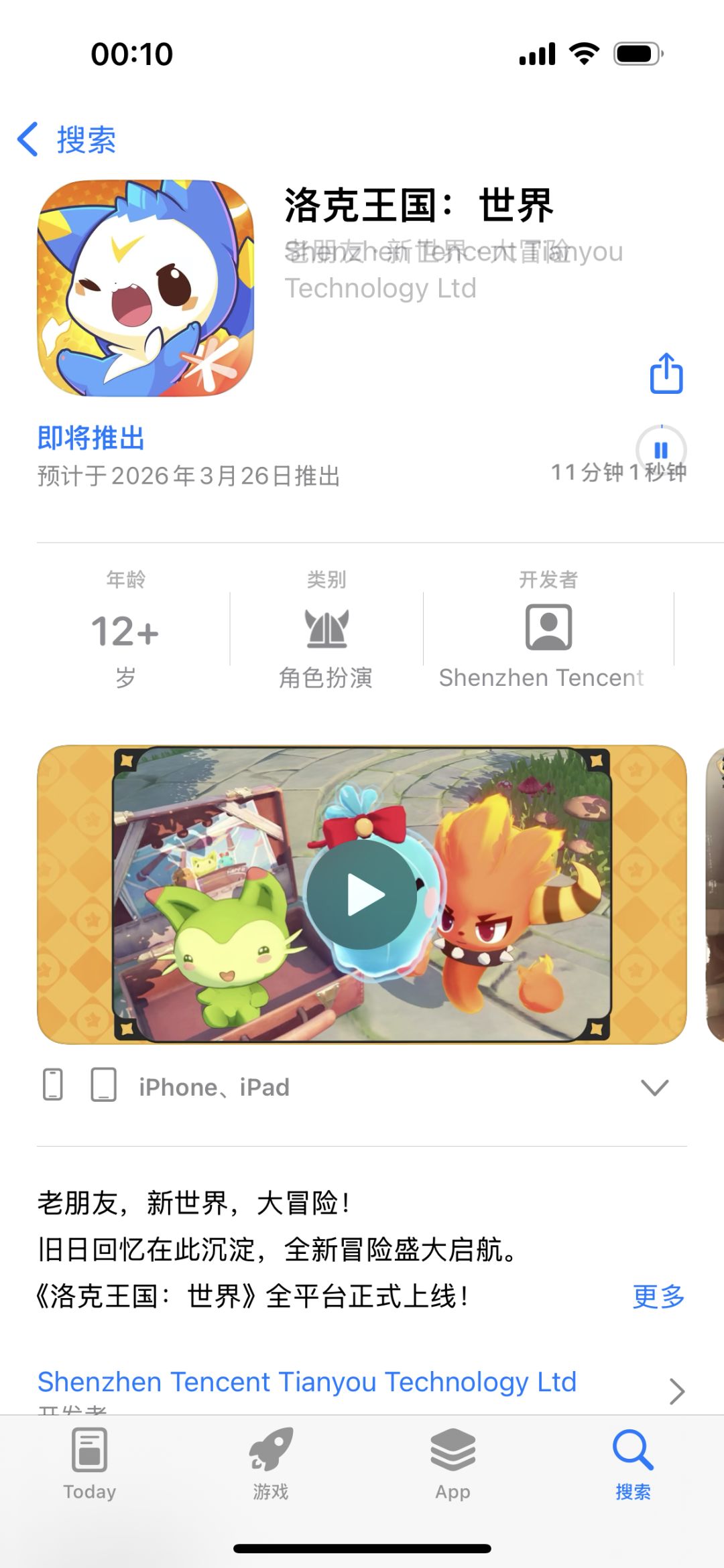 可以下载了 1