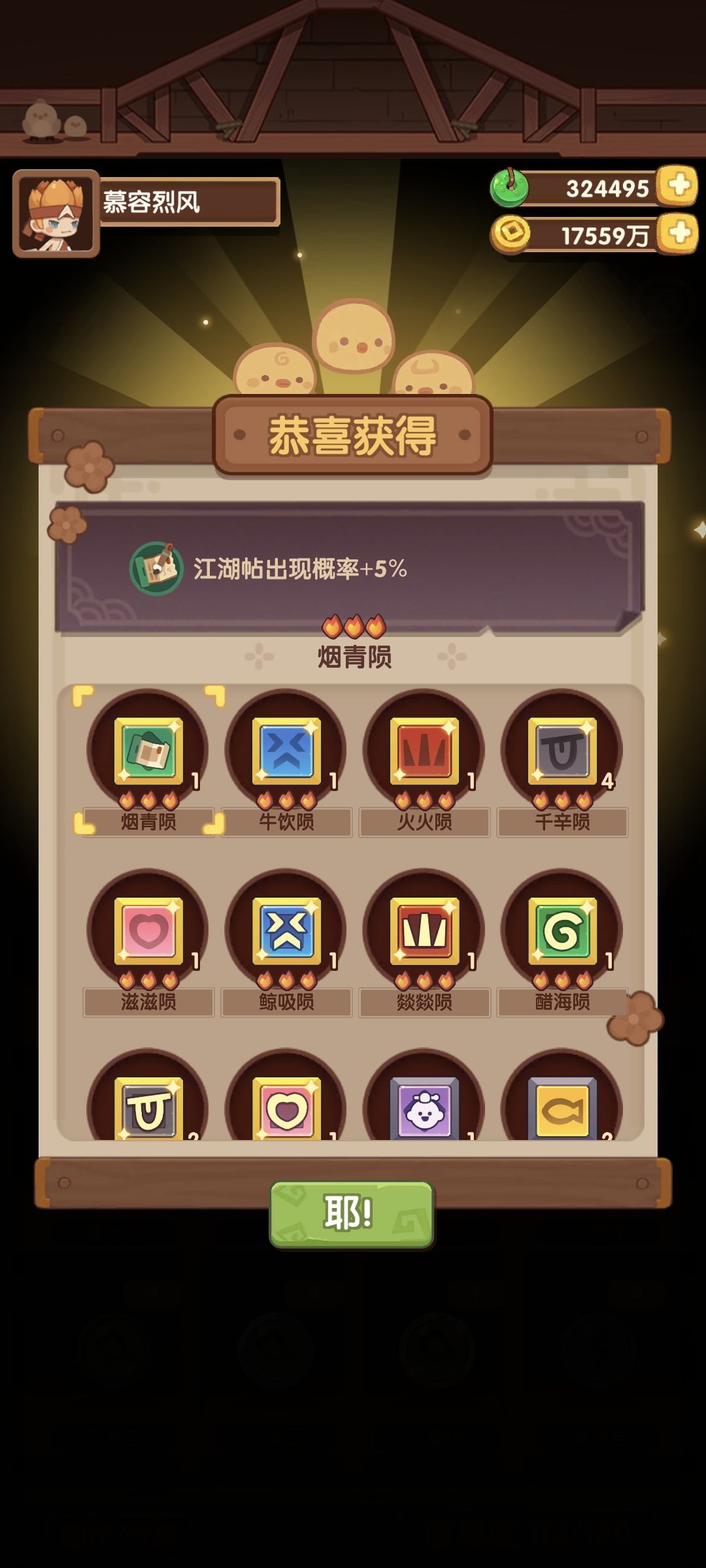 终于出了 2