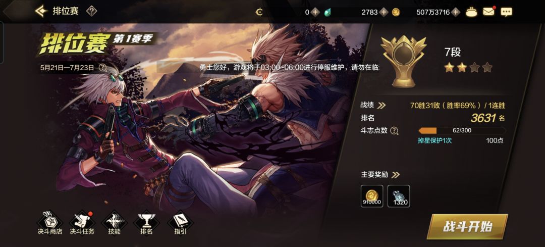 好好优化PK可以吗 1