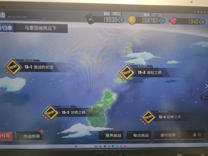 消失的14图截图
