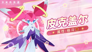 【皮克盖尔｜众生俯首，万物安静】