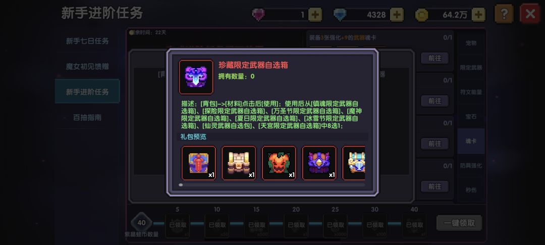 选什么啊 2