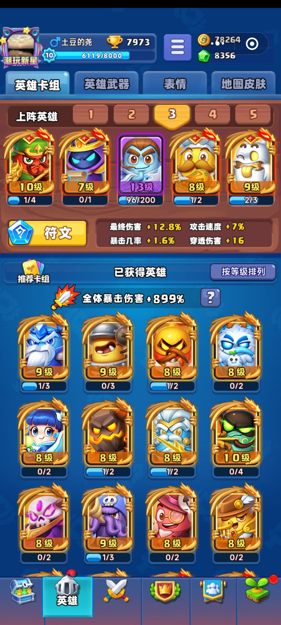 不错的一款游戏 1