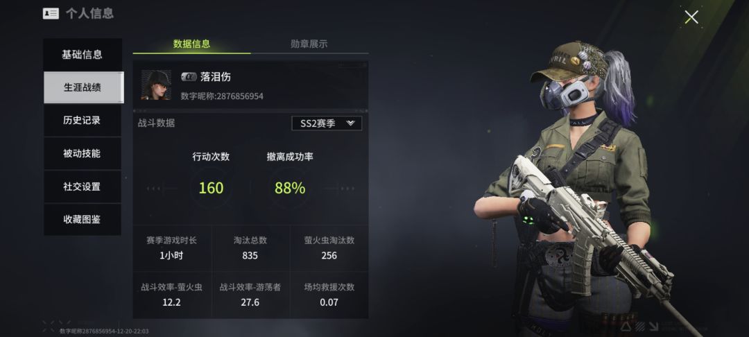 我S2上的五星上将 1