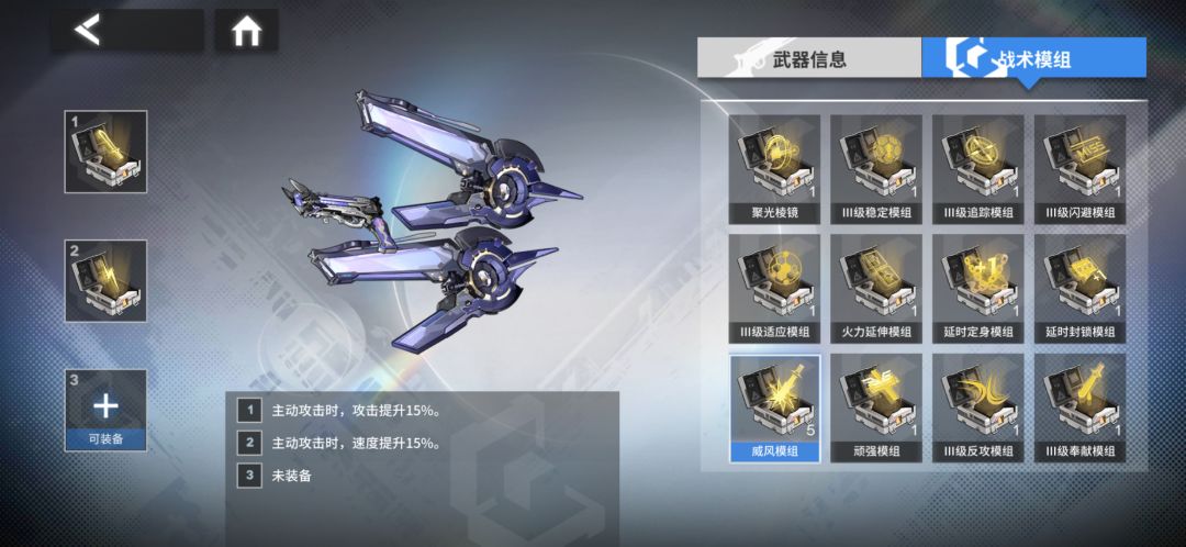 瞅了一眼我居然有五个威风?这个给谁带的? 1