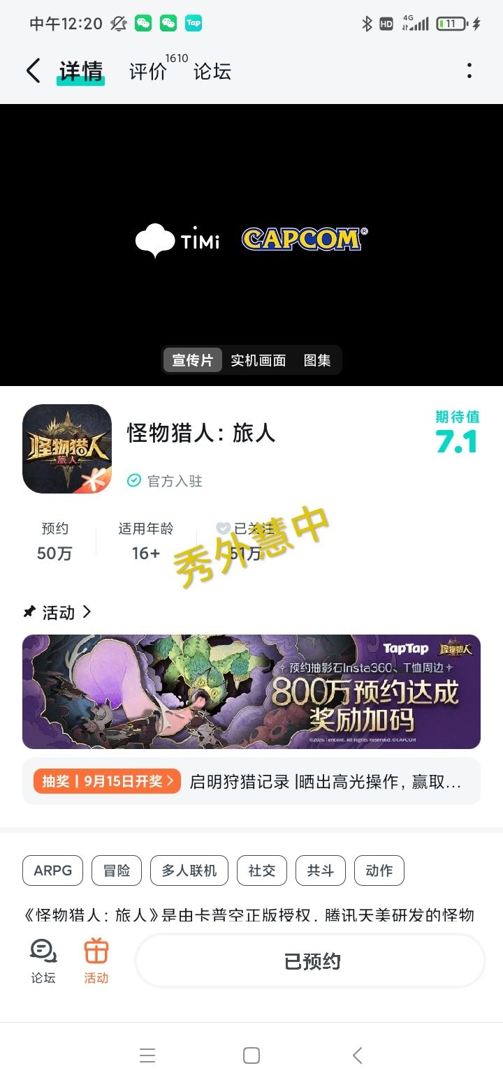 启明狩猎记录截图