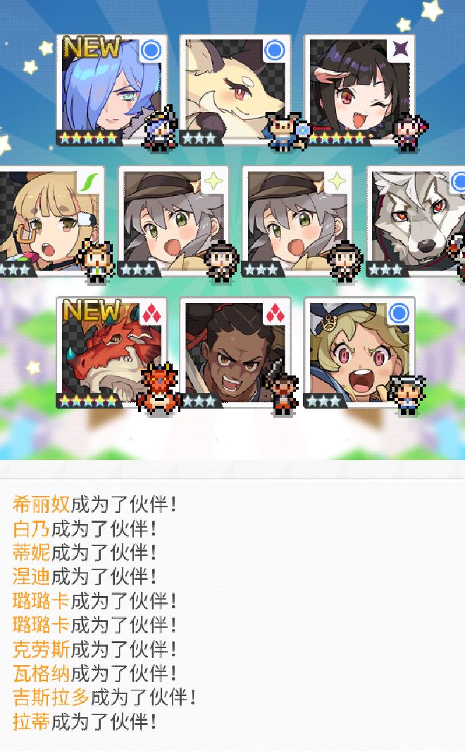 我的龙终于来了!截图