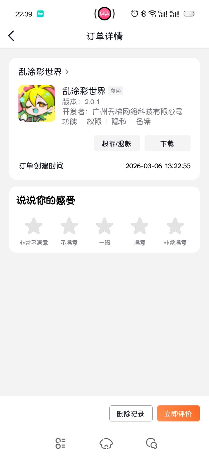 这是一个求助帖截图