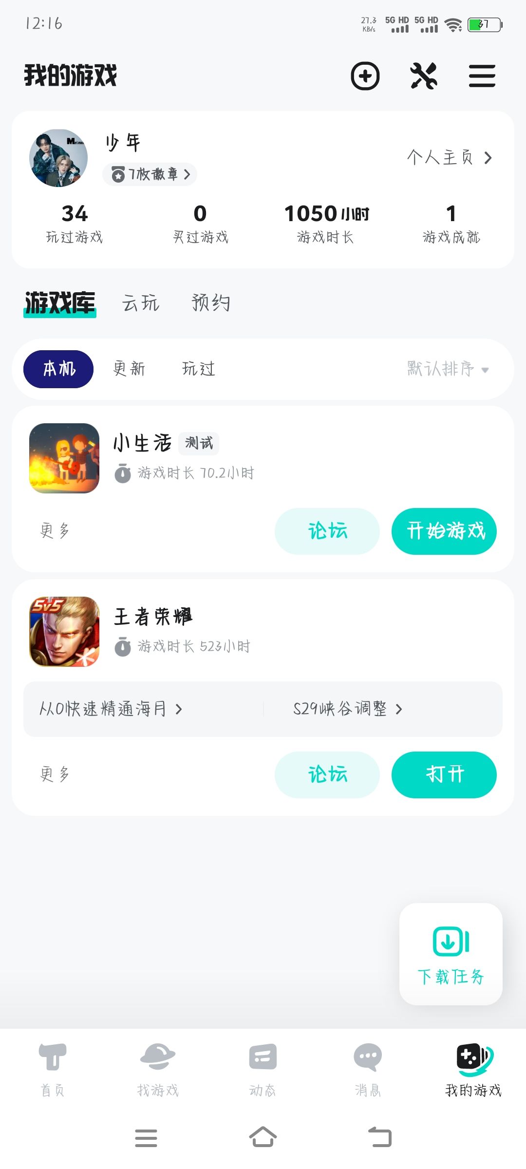 TapTap