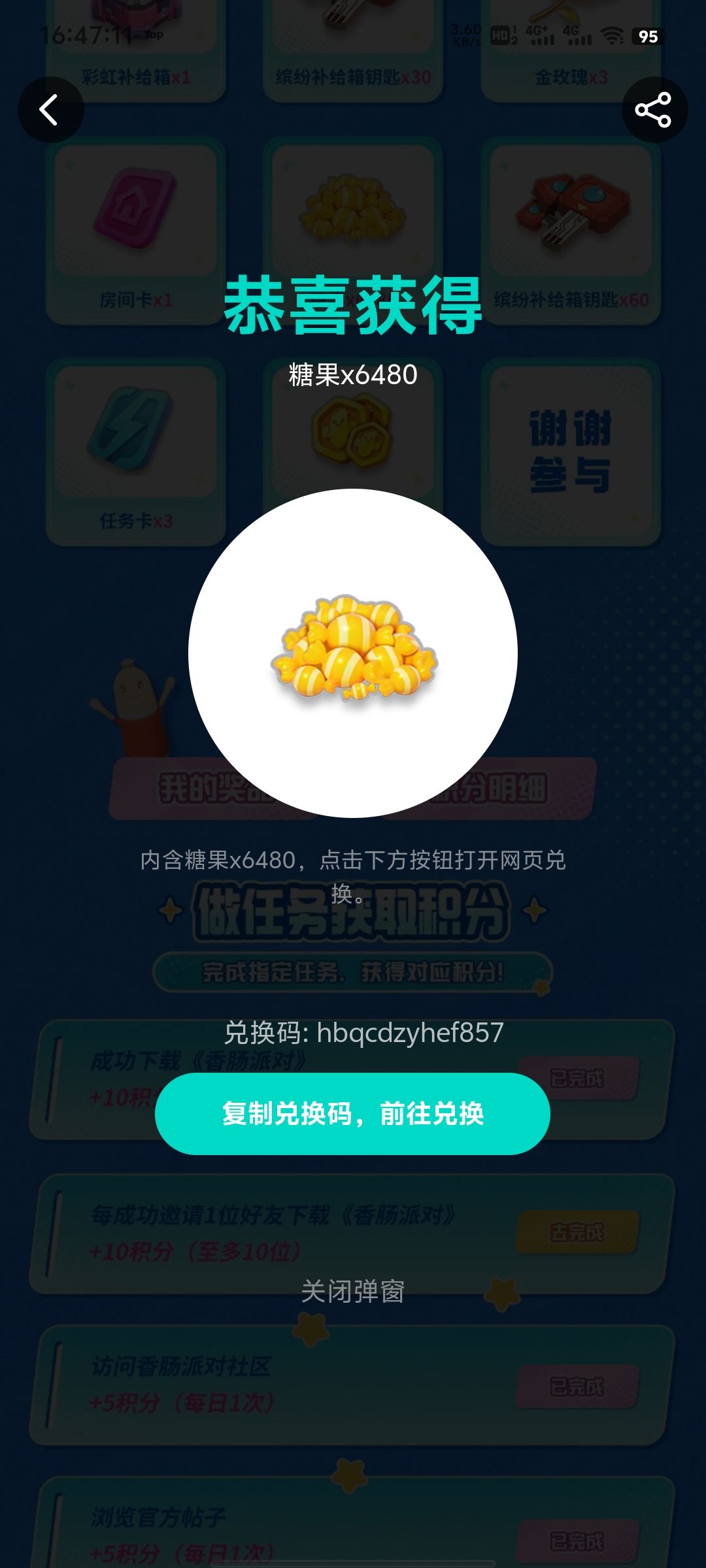 动态图片 3