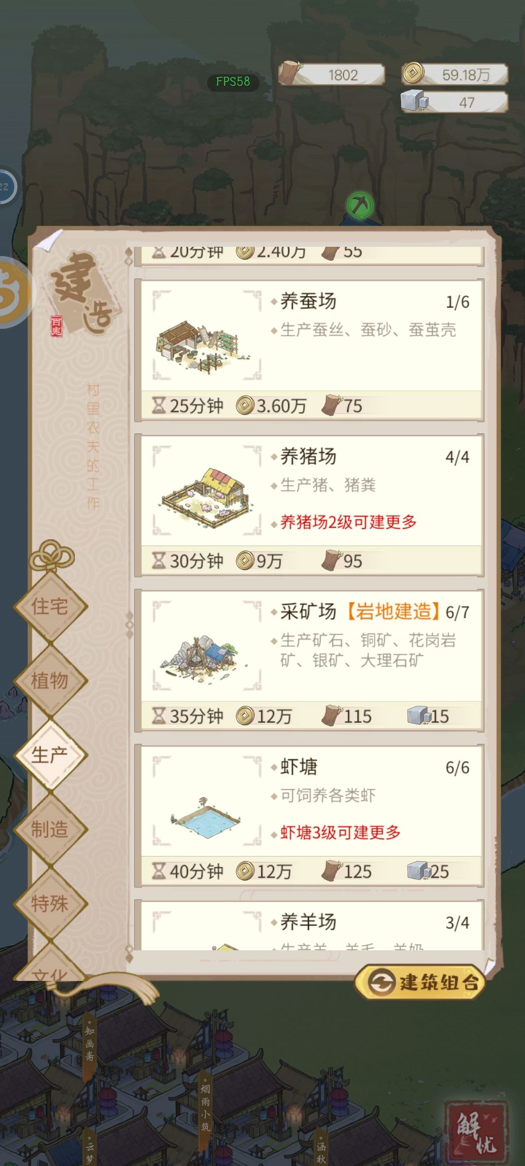 这个要等19级解锁新地图才能建完? 3