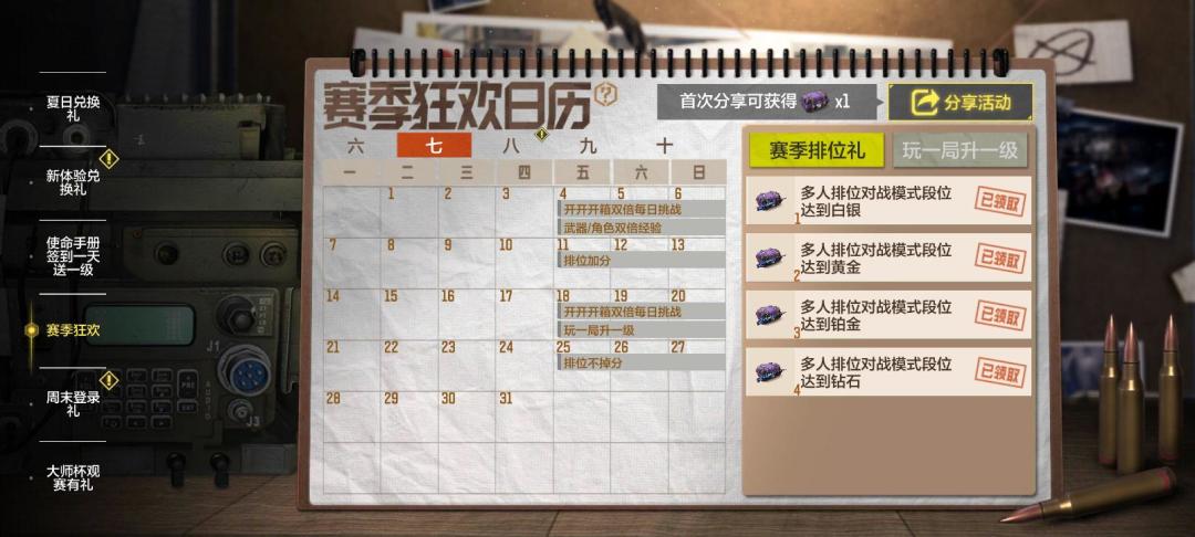 #使命召唤手游 1