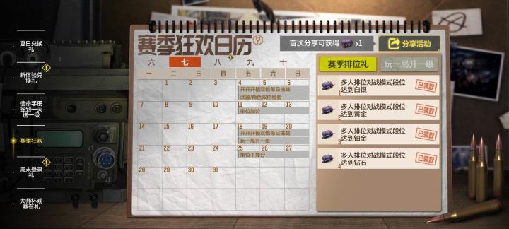 #使命召唤手游截图