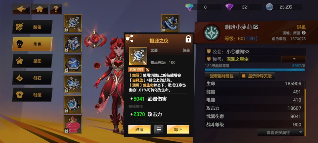 从零开始最详细的织星冲击波bd讲解 保姆级再学不会你找我 2