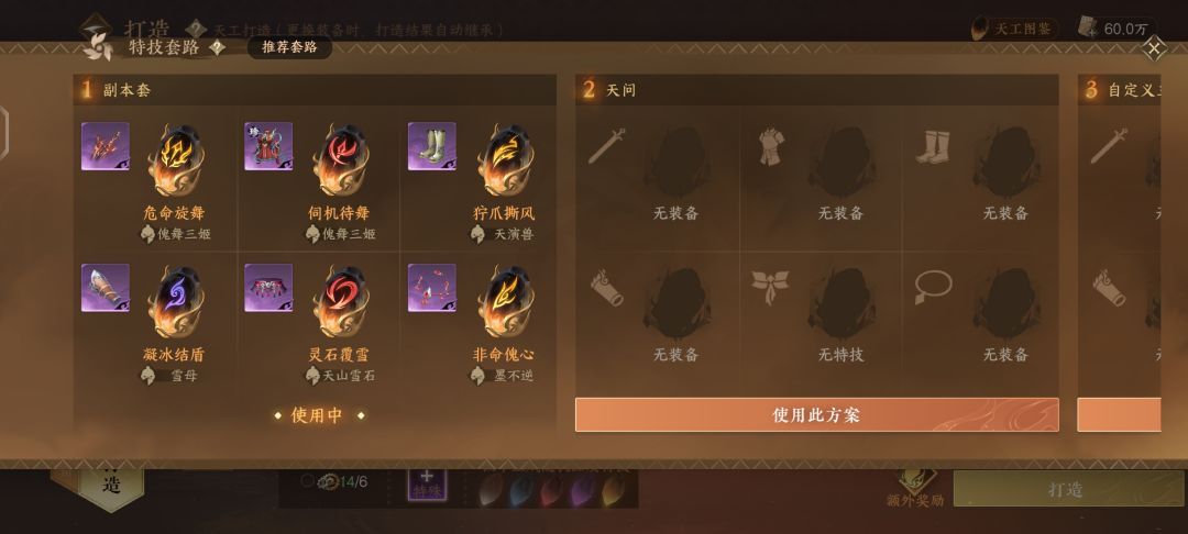 最爽的一周 3