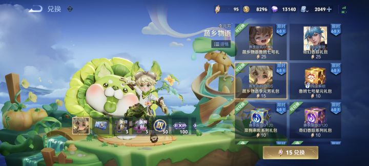 不是……你……截图