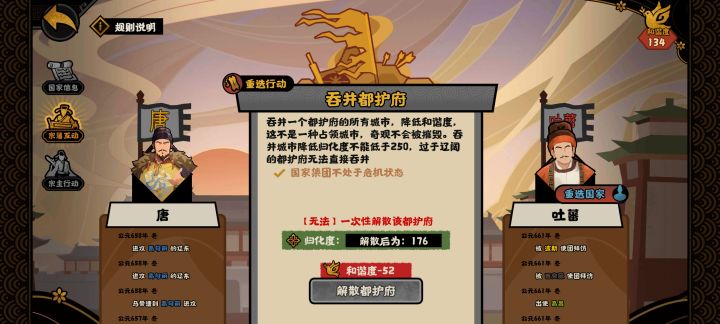 请问为啥不能吞并啊截图