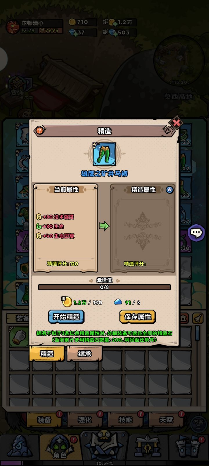 这个精造什么个玩意?截图