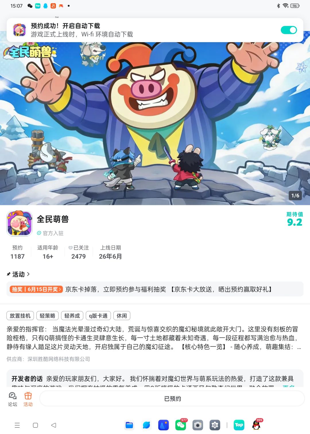 动态图片 1