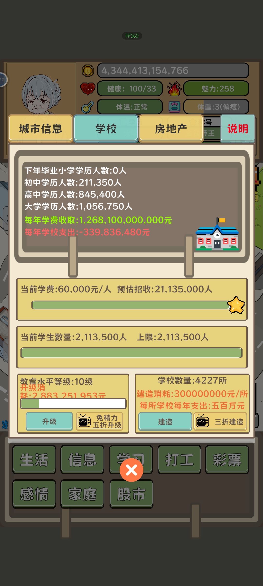 作者快更新 2