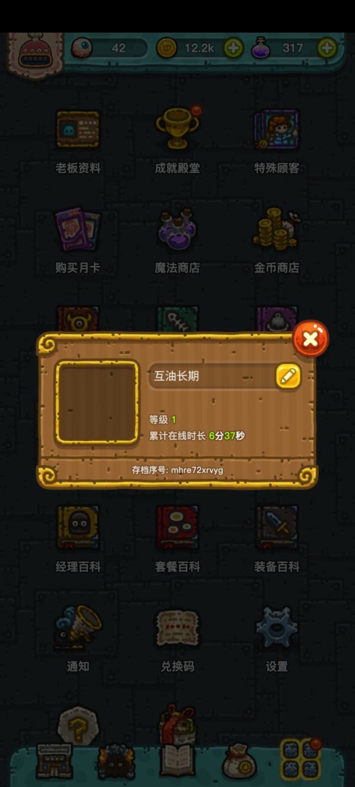 互油十找师傅截图