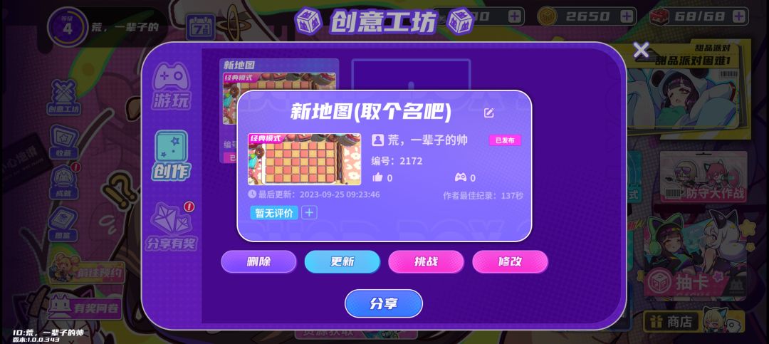 我上传了一张很有趣的地图,大家一起来玩吧! 1