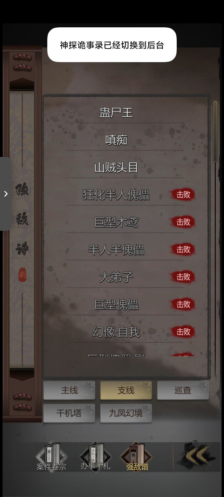 这个山贼头目在哪啊 找不到了截图