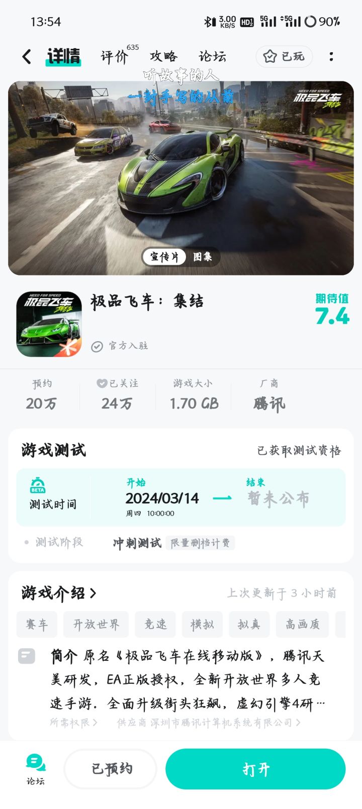 明明说我有啊截图