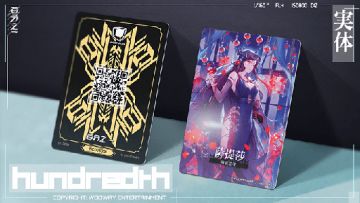 3月13号灵魂潮汐联动版本倒计时（4）