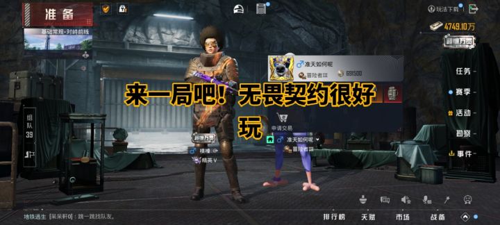 无畏契约好玩截图