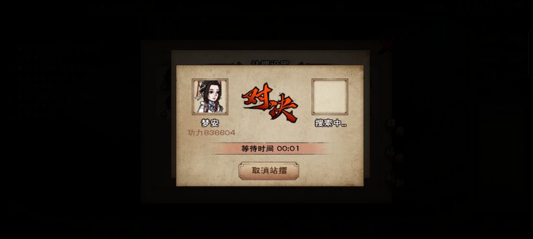 武道 3