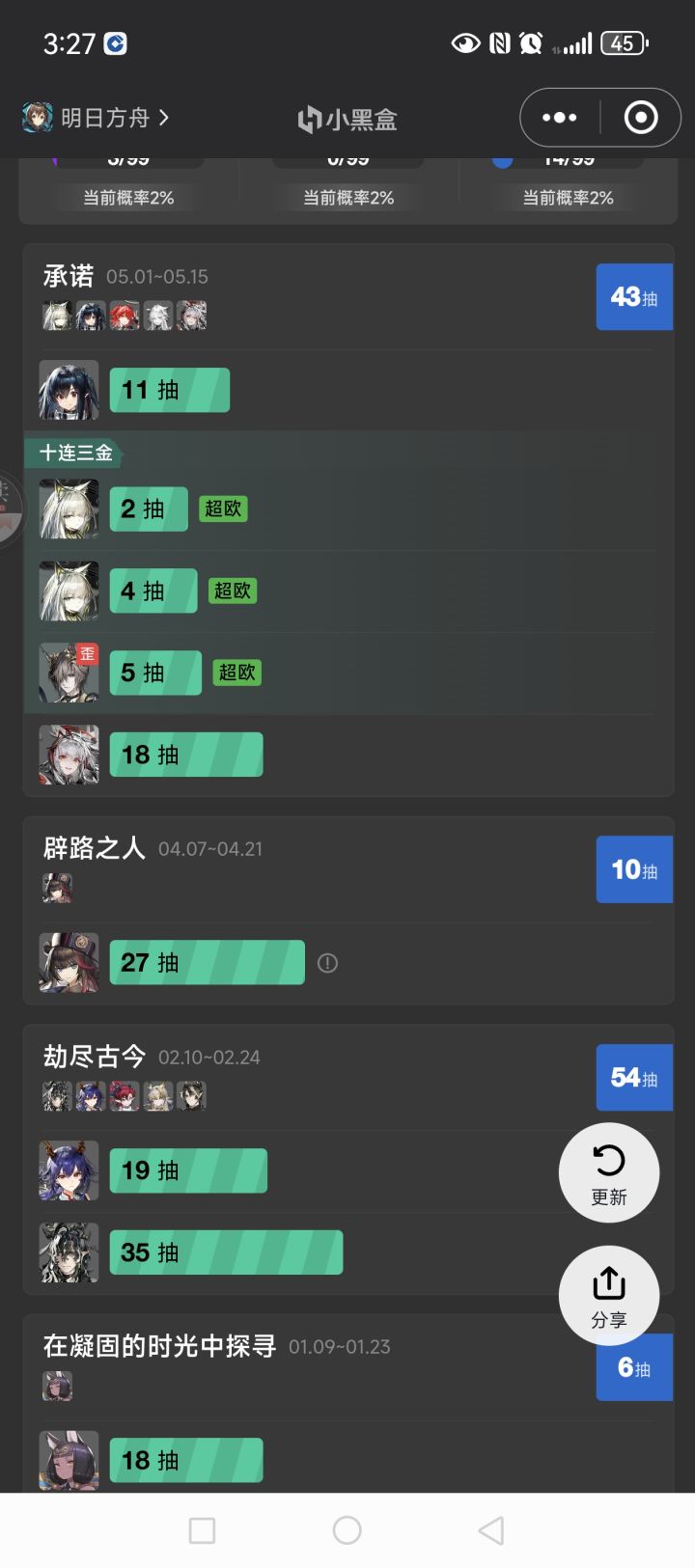 我现在好慌截图
