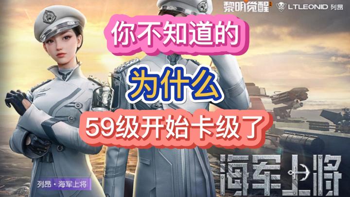黎明觉醒生机卡级的原因截图