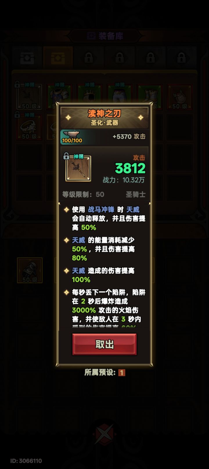 牲化赛季结束了，这游戏跟我的因果也断了截图