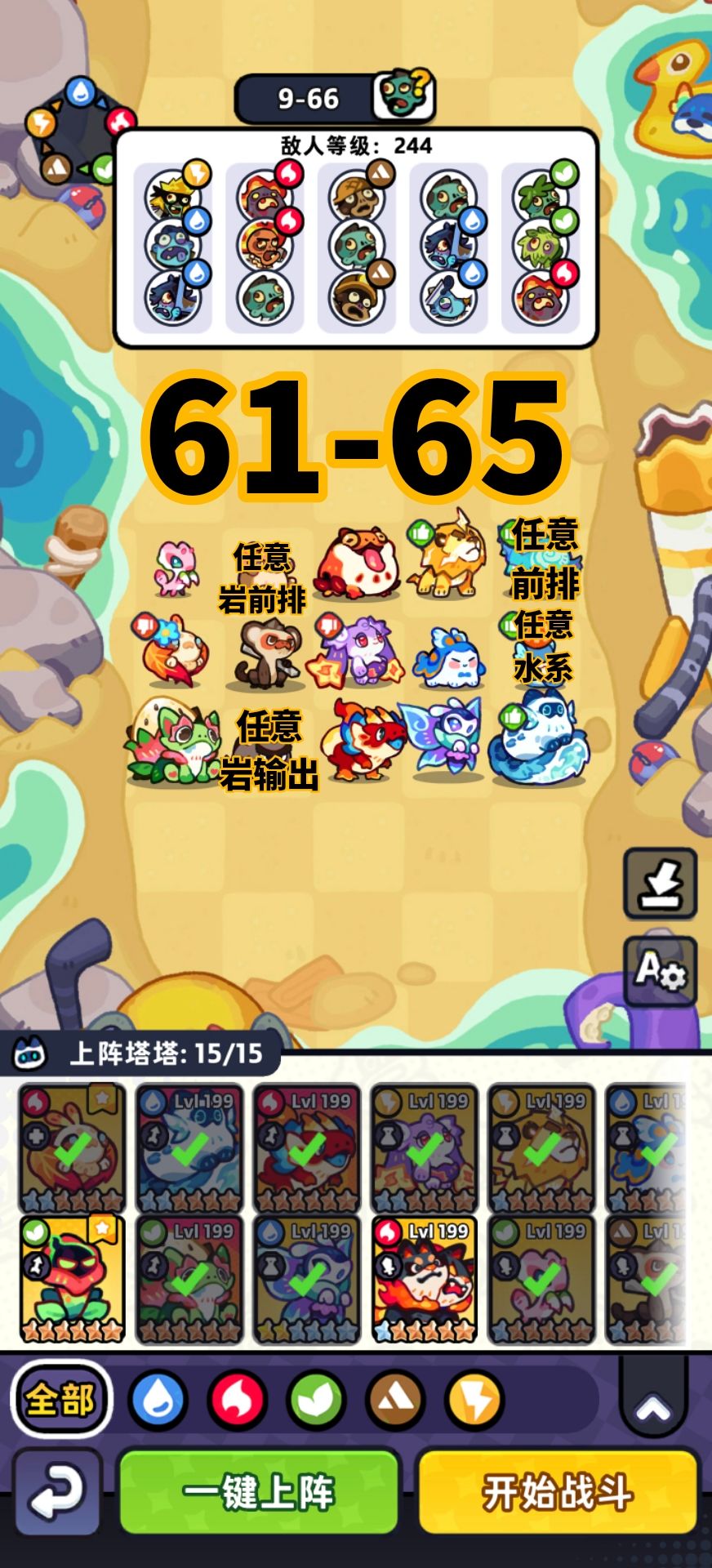 第九章0氪非boss关卡攻略 13