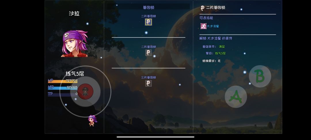 三个新角色补充 6