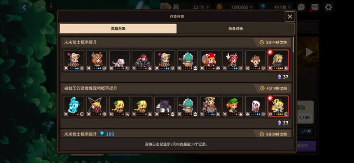 这次的免费抽是不是提升了概率啊截图