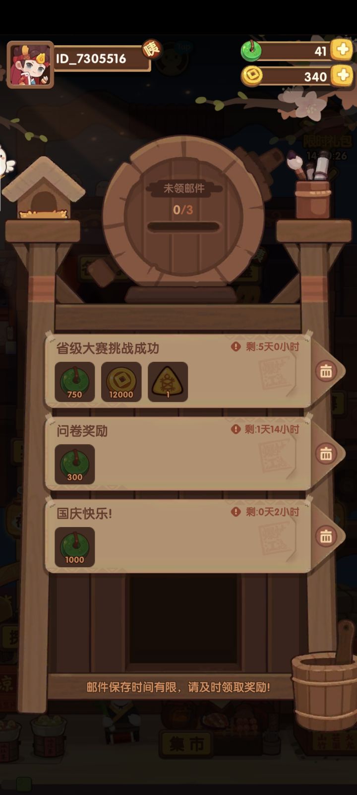 一贫如洗截图