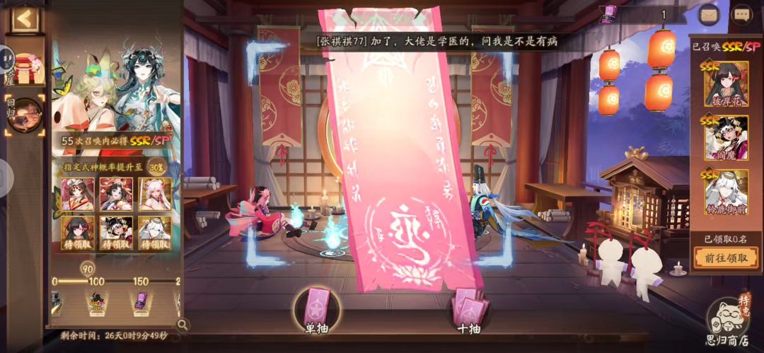 回归召唤能出UR还不占格子 3